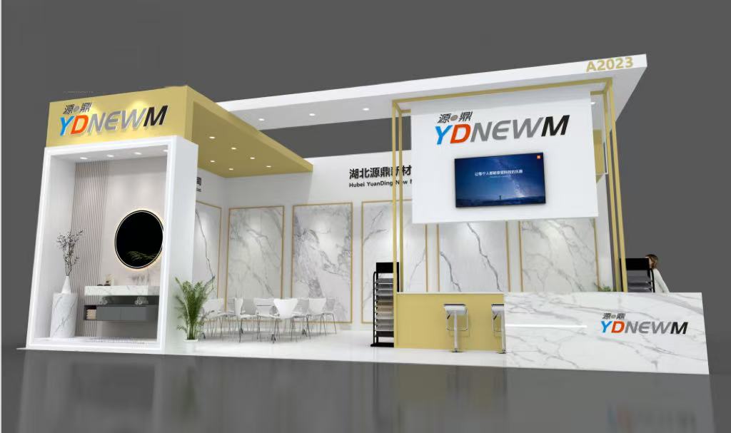 展会预告  湖北源鼎新材邀您共赴厦门国际