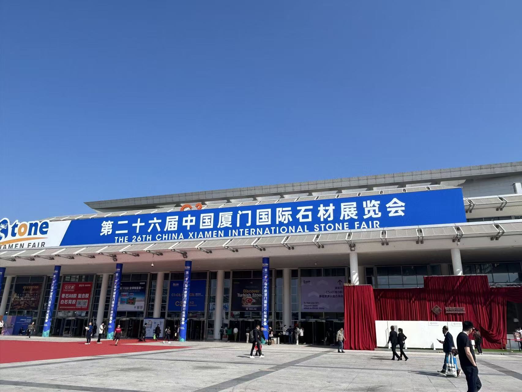 第26届厦门石材展落幕，以石为媒载誉而归